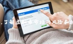    如何选择可靠的最新虚