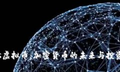 Atlas虚拟币：加密货币的未