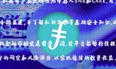   近期CAKE虚拟币价格分析