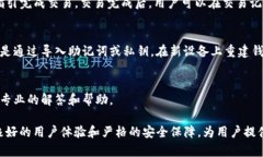 tittleTP钱包图标解析：功能