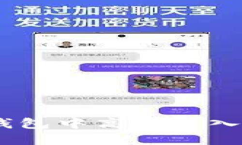 如何在TP钱包中高效转入和交易ETH