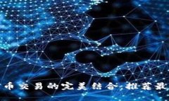 聊天与虚拟货币交易的完