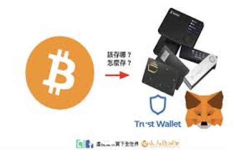 
苹果用户无法下载TP钱包的解决方案与常见问题解析