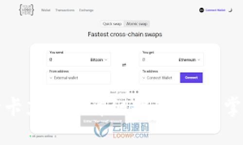 TP钱包银行卡充值的详细指南：轻松掌握充值技巧