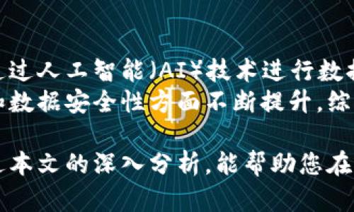   深度解析虚拟币交易查询：掌握市场动态的秘诀 / 
 guanjianci 虚拟币, 交易查询, 数字货币, 加密货币 /guanjianci 

随着区块链技术的不断发展，虚拟币的种类和市场也在迅速壮大。越来越多的投资者涌入这一领域，如何高效、准确地进行虚拟币交易查询已成为他们关注的重要课题。本文将为您全面解析虚拟币交易查询的相关内容，帮助您掌握这一技术，以便在激烈的市场竞争中立于不败之地。

一、什么是虚拟币交易查询
虚拟币交易查询，顾名思义，是指对虚拟货币（例如比特币、以太坊等）的交易记录、价格、交易量等信息进行查询的过程。这一过程通常涉及多个平台和工具，投资者可以通过这些工具获取实时或历史的市场数据，从而做出更为明智的交易决策。
随着数字货币市场的日益复杂化，交易查询的需求也逐步增加。投资者需要了解虚拟币的实时价格、市场趋势、交易所的交易量等，这些信息能够帮助他们判断市场走势，选择最佳的入场或出场时机。

二、为什么需要进行虚拟币交易查询
虚拟币市场相较于传统金融市场波动性更大，因此实时的交易查询显得尤为重要。以下几个方面说明了其重要性：
1. **把握市场动态**：了解市场行情是进行任何投资决策的基础，虚拟币市场变化迅速，实时的交易查询能够帮助投资者快速响应市场变化。
2. **交易决策支持**：通过查询历史交易数据和价格波动，可以帮助投资者分析市场趋势，从而做出合理的交易策略。
3. **规避风险**：及时掌握虚拟币的市场消息有助于投资者规避潜在的风险，例如突然的价格下跌或政策变化。
4. **提高交易效率**：通过高效的查询工具，投资者可以迅速获取想要的信息，节约时间，提高交易的效率。

三、如何进行虚拟币交易查询
进行虚拟币交易查询一般有几种常见的方法和工具：
1. **交易所平台自带的查询功能**：大多数大型交易所均提供实时的行情查询功能，用户可以在平台上直接查看各种虚拟币的交易数据。
2. **财经信息网站**：诸如CoinMarketCap和CoinGecko等网站专门提供虚拟币的实时价格、成交量、市场总值等信息。
3. **行情分析软件**：市场上有专门的虚拟币行情分析软件，用户可以通过这些软件获取更详细和专业的交易数据及分析工具。
4. **社交媒体和社区**：如Twitter、Telegram等社交媒体及相关讨论社区，用户也能够获取到实时的市场动态及投资者的观点。

四、虚拟币交易查询的常见问题
在进行虚拟币交易查询时，投资者常常会遇到一些共性问题，下面我们将详细探讨五个与虚拟币交易查询相关的问题。

问题一：如何选择可靠的虚拟币交易查询平台
选择一个可靠的虚拟币交易查询平台对投资者而言至关重要。首先，用户应查看平台的声誉和用户评价，知名度高、口碑好的平台往往更为可信。其次，平台的安全性和稳定性也是无法忽视的考虑因素，用户可优先选择那些具备完善安全措施的平台，以保障资金安全。
此外，查询工具的界面友好度、数据更新频率、查询速度等都是影响用户体验的重要因素。一个操作简单、反应迅速的平台能大大提高交易的便利性和效率。同时，用户还需要关注平台提供的虚拟币种类，是否能满足自己的投资需求。

问题二：如何解读虚拟币交易数据
在进行虚拟币交易查询时，解读交易数据至关重要。首先，用户需掌握常见指标的含义，例如成交量、市场总值、流通量等。成交量反映了一定时间内的交易活跃度，是判断市场热度的标志；市场总值则是衡量一款虚拟币整体价值的重要指标。
此外，用户还应对价格波动有一定敏感度，需学会分析历史价格走势，结合目前行情做出判断，寻找可能的支撑位和阻力位。指标图表工具（如K线图、蜡烛图等）可直观地帮助用户了解市场趋势，合理安排交易策略。

问题三：如何利用虚拟币交易查询进行投资决策
虚拟币的投资决策需基于详细的数据分析。首先，投资者应通过查询工具了解虚拟币的实时价格和历史波动，自行分析可能的涨跌趋势，并结合市场消息进行综合判断。在此基础上，确定合理的买入卖出时机，例如在支撑位附近买入，在阻力位附近卖出。
此外，投资者还需制定合理的投资计划，规定止损和收益目标。根据市场变化适时调整策略，以应对可能的风险。例如，在熊市来临时，充分利用止损策略，可以有效减少损失，保护资金安全。

问题四：虚拟币交易查询的工具有哪些优缺点
虚拟币交易查询工具主要分为两类：交易所自建工具和外部工具。交易所自建工具通常能提供最新的市场数据，便于用户直接进行交易。然而，由于数据可能仅限于交易所内的货币，对用户比较局限。
外部工具则相对全面，能够比较不同交易所的价格，但其数据更新可能稍慢，且操作复杂度可能较高。用户需自行评估并结合自身需求选择合适的工具，力量与弱点并存，一定要做出合理规划。

问题五：未来虚拟币交易查询的趋势
虚拟币交易查询的趋势将不断向智能化、自动化的方向发展。数据分析技术的进步将使得查询工具能够快速处理大量数据，并通过人工智能（AI）技术进行数据预测，提供更为精准的行情分析和建议。此外，更多的区块链项目也将涌现，带来更多币种的选择，交易查询的内容将不断扩展。
同时，随着金融监管政策的日渐完善，用户对于数据的透明度和安全性将有更高的要求，未来的查询工具也将在用户隐私保护和数据安全性方面不断提升。综上所述，虚拟币交易查询将迎来蓬勃的发展机遇。

总结而言，虚拟币交易查询不仅是投资者保持市场竞争力的重要手段，更是参与这一激动人心的市场未来发展的基础。希望通过本文的深入分析，能帮助您在虚拟币市场中获取所需的信息，实现更成功的投资！