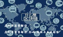 虚拟币禁售解读虚拟币禁
