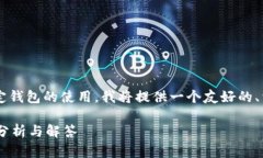 由于你的问题涉及加密货