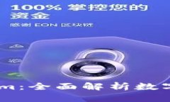 tp冷钱包和token.im：全面解