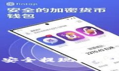 虚拟币买了之后如何安全