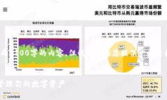 注意：由于限制，我无法