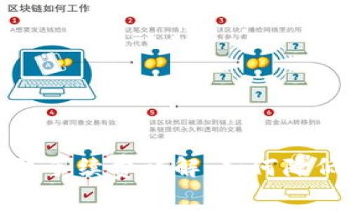 TP钱包提取手续费详解：如何降低转账成本