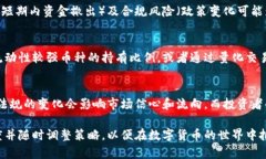   虚拟币流向分析：揭示数