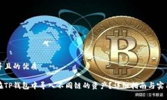 思考并且的优质如何在T