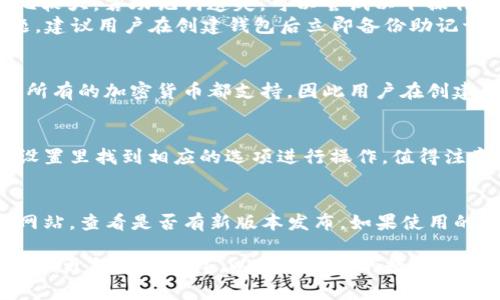   如何在电脑上登录TP钱包：详细步骤解析 / 
 guanjianci TP钱包, 电脑登录, 数字钱包, 钱包安全 /guanjianci 

随着区块链技术与加密货币的普及，越来越多的人开始使用数字钱包来管理他们的资产。在这方面，TP钱包作为一款功能齐全的数字钱包，受到了广大用户的欢迎。虽然大多数人习惯于在手机上使用TP钱包，但实际上，TP钱包也支持在电脑上进行登录，方便用户在更大的屏幕上进行交易与管理资产。

本篇文章将详细介绍如何在电脑上登录TP钱包，过程中的注意事项，以及如何确保您的钱包安全。同时，我们还会探讨一些常见问题，以帮助用户更好地理解这一过程。

一、什么是TP钱包？
TP钱包，即“TokenPocket”钱包，是一款支持多种区块链资产的数字钱包。它的主要功能包括安全存储加密货币、管理多种链上的资产、进行即时交易，以及方便用户参与去中心化应用（DApp）的操作。TP钱包还具有多种安全特性，比如助记词和私钥保护，使得用户的资产安全性得到了有效保障。

二、如何在电脑上登录TP钱包
虽然TP钱包的主要应用形式是移动端，但用户同样可以在电脑上进行登录。下面是具体的步骤：

h41. 下载TP钱包电脑版/h4
首先，用户需要在TP钱包的官方网站上下载电脑版客户端。确保下载的是官方版本，以避免安全风险。下载完成后，按照步骤进行安装。

h42. 启动应用程序/h4
安装完成后，打开TP钱包的电脑应用。用户会看到一个登录界面，提供几种不同的登录选项，包括助记词登录、私钥登录、以及钱包地址登录。

h43. 选择登录方式/h4
用户可以根据自己的需求选择合适的登录方式。如果您之前在手机上已经创建了TP钱包，可以通过助记词或私钥来登录。如果您还没有创建钱包，则可以选择新建钱包选项。

h44. 输入必要信息/h4
如果选择助记词登录，用户需要输入正确的助记词，以确保能够成功恢复钱包。如果选择私钥登录，则需要输入相应的私钥。登录信息输入完毕后，点击登录按钮。

h45. 完成登录/h4
成功登录后，用户可以在电脑上查看钱包内的所有资产情况，包括余额、交易历史等。用户还可以进行转账、收款和其他各种操作。

三、TP钱包在电脑上使用的优势
在电脑上使用TP钱包的优势主要体现在以下几个方面：

h41. 视觉体验更佳/h4
电脑的屏幕普遍较大，用户可以更清晰地查看资产信息和交易详情，操作起来也更加方便。

h42. 输入效率更高/h4
使用键盘进行输入和操作，比在手机上使用触屏要高效得多，尤其是对于需要频繁输入信息的用户来说，电脑无疑是一个更佳的选择。

h43. 相对更稳定的网络环境/h4
通常情况下，电脑连接网络的稳定性更强，用户在进行交易时可以更加放心，减少因网络不稳定而导致的操作失败。

h44. 多线程操作/h4
通过电脑使用TP钱包，用户可以同时打开多个窗口，进行多项操作，比如同时查看不同的资产或协议，这在手机上是较难实现的。

四、如何确保TP钱包的安全性
尽管TP钱包具备较高的安全性，但用户仍需采取必要的措施来保障资金安全，以下是一些建议：

h41. 使用强密码/h4
设置强密码是保护账户的第一步。用户应避免使用简单的数字或字母组合，而应使用包含大小写字母、数字及特殊符号的复杂密码。

h42. 定期修改密码/h4
定期更换密码能够有效降低被攻击的风险，即使密码被泄露，也可以及时采取措施降低损失。

h43. 启用双因素认证/h4
如果TP钱包支持双因素认证（2FA），建议用户务必启用。这一方式可以提供额外的安全层，即便密码被盗，攻击者也难以进入账户。

h44. 不透露私钥和助记词/h4
私钥和助记词是钱包的关键资产，应妥善保管。切勿在任何陌生网站或邮件中透露这两者的信息。

五、使用TP钱包的常见问题

h41. 为什么在电脑上登录TP钱包时会出现网络错误？/h4
如果在电脑上登录TP钱包时遇到网络错误，可能有几个原因：
首先，用户需要检查自己的网络连接，确保电脑已成功连接至互联网。其次，TP钱包的服务器也可能遇到问题，导致无法登录。在这种情况下，可以稍等片刻后重试。如果问题依旧，建议查看官方社区或论坛以获取更多更新信息，或者联系TP钱包的客服。

h42. 如何找回丢失的助记词？/h4
助记词是钱包的关键部分，它的丢失将导致资产无法恢复。如果用户在创建钱包时将助记词记录下来并妥善保管，找回的可能性比较大。若助记词遗失，可以尝试以下操作：
首先，查看之前的邮件、备忘录或文档中是否有保存的助记词记录。若没有备份，找回助记词的可能性就会很小。为了防范此类问题，建议用户在创建钱包后立即备份助记词，并将备份存放在安全的地方。

h43. TP钱包是否支持所有类型的加密货币？/h4
TP钱包支持多种主流加密货币，包括比特币、以太坊、EOS、TRON等。此外，TP钱包还支持ERC20和TRC20等通用token。然而，并不是所有的加密货币都支持，因此用户在创建钱包之前，应确认所需支持的加密货币是否在TP钱包的支持范围内。例如，一些新兴的或小众的加密货币可能尚未获得支持。

h44. 如何删除TP钱包中的资产？/h4
用户如果想从TP钱包中删除某个资产，首先需要将该资产转移至另一钱包或交易所。如果只是想隐藏某个资产，可以在TP钱包的设置里找到相应的选项进行操作。值得注意的是，删除资产可能并不会清除交易记录，用户仍旧可以在交易历史中查看之前的交易情况。

h45. 如何确保我的TP钱包始终是最新版本？/h4
保持TP钱包的最新版本非常重要，更新不仅可以为用户提供新功能，还可以提升安全性和性能。用户可以定期检查TP钱包的官方网站，查看是否有新版本发布。如果使用的是移动设备，也可以在应用商店中查看更新情况。若TP钱包设置了自动更新功能，更新将自动进行，确保用户始终使用最新版本。

结论：在电脑上登录TP钱包虽然操作简单，但安全始终是第一位的。用户在登录过程中应保持警惕，保护好自己的助记词和私钥，定期更新应用程序，以确保他们的数字资产得到充分保护。希望本篇文章能够为您提供有价值的信息，帮助您更好地使用TP钱包进行区块链资产管理。