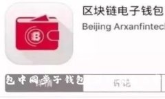 如何在TP钱包中同步子钱包