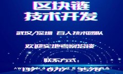 AWBW虚拟币：投资与使用的