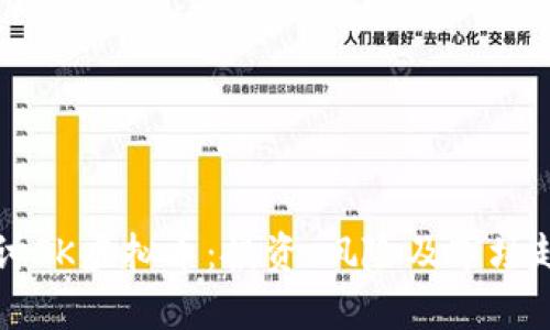 深入探讨SK虚拟币：投资、风险及市场趋势分析