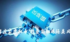 深入了解庄家虚拟币：投