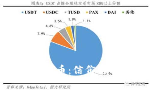 探索佛教虚拟币：信仰与科技的交融