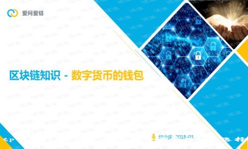 tp钱包TPT正式发布：数字资产管理的新选择