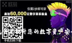 如何通过TP钱包升星提升您