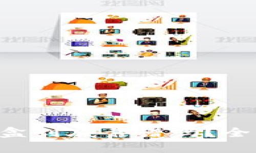TP钱包里的Box盲盒到底靠谱吗？全面分析与用户指南