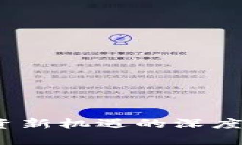 : SY虚拟币：投资新机遇的深度解析与未来展望