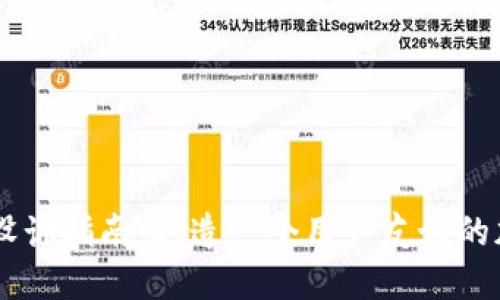 虚拟币网站设计指南：打造一个用户友好的加密货币平台