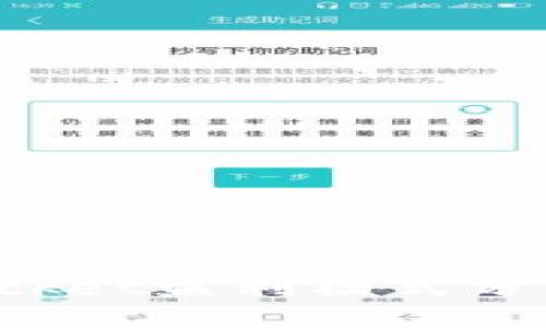TokenPocket盈利模式分析与探讨