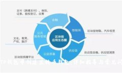 如何在TP钱包中创建莱特币