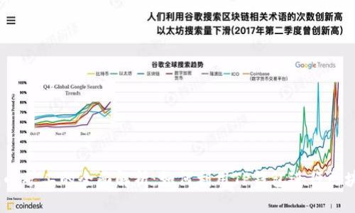 t p钱包小矿工的全面解析：如何利用TP钱包进行区块链挖矿