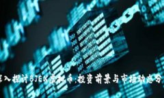 深入探讨BJEX虚拟币：投资