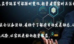   WUC虚拟币：全面解析其投