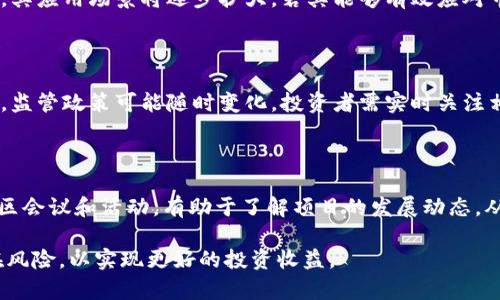   WUC虚拟币：全面解析其投资价值与未来发展趋势 / 

 guanjianci WUC, 虚拟币, 投资价值, 区块链 /guanjianci 

一、什么是WUC虚拟币？

WUC虚拟币是一种基于区块链技术的数字货币，属于加密货币的范畴。它的设计初衷是为了助力于去中心化的金融生态系统，提供更稳健、透明和高效的交易方式。WUC的全称为