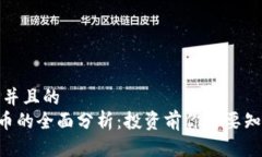 思考一个并且的  ORC虚拟币