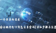 思考一个并且的优质如何