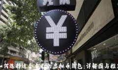 如何选择适合自己的虚拟