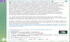 虚拟币钱包升级的深刻含
