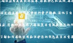   如何查看TP钱包登录账户