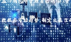  Spending the Binance Coin on t