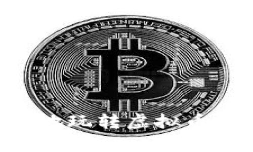 如何安全有效地玩转虚拟币投资：新手指南