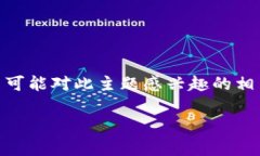 在这个主题上，我将为您
