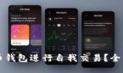 igure  如何使用虚拟币钱包