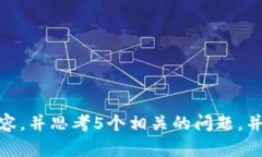 思考一个并且的，放进标