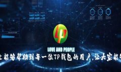    如何将TP钱包同步到另一个手机，全面详解操作