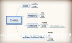 Beepay虚拟币钱包：安全与