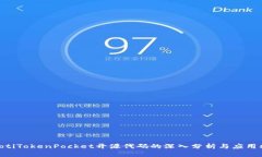 viaotiTokenPocket开源代码的深