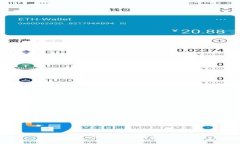 如何查看TP钱包中的资金明