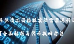 注意：以下内容为示例，