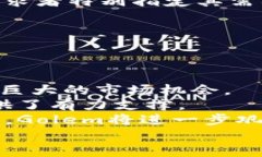   全面解析虚拟币Golem：未